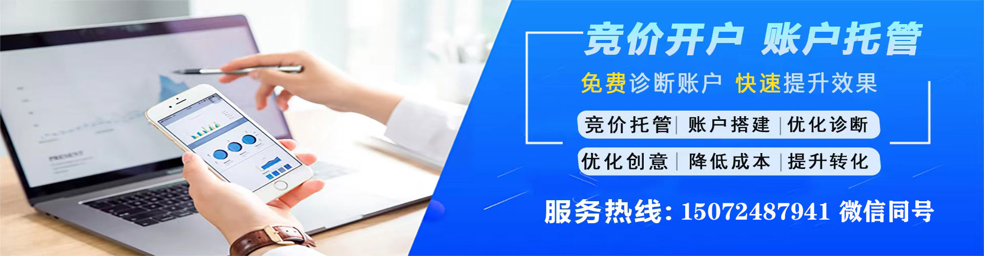 克东百度搜索推广